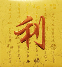 Load image into Gallery viewer, 牡丹（小）127利