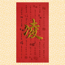 Load image into Gallery viewer, 牡丹（大）128凌