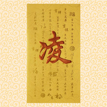 Load image into Gallery viewer, 牡丹（大）128凌
