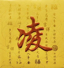 Load image into Gallery viewer, 牡丹（小）128凌