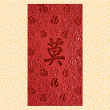 Load image into Gallery viewer, 百福（大）129莫