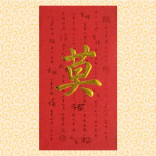 Load image into Gallery viewer, 牡丹（大）129莫