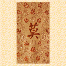 Load image into Gallery viewer, 百福（大）129莫