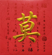 Load image into Gallery viewer, 牡丹（小）129莫