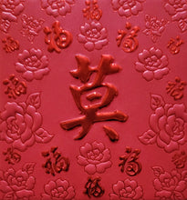 Load image into Gallery viewer, 百福（小）129莫