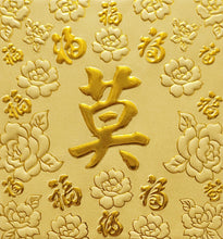 Load image into Gallery viewer, 百福（小）129莫