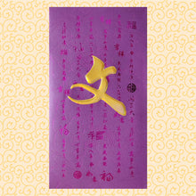 Load image into Gallery viewer, 牡丹（大）130文