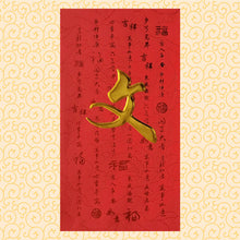 Load image into Gallery viewer, 牡丹（大）130文