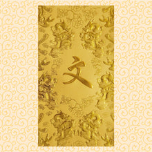 Load image into Gallery viewer, 龍鳳（大）130文