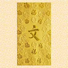 Load image into Gallery viewer, 百福（大）130文
