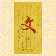 Load image into Gallery viewer, 牡丹（大）130文