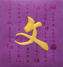Load image into Gallery viewer, 牡丹（小）130文