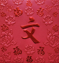 Load image into Gallery viewer, 百福（小）130文