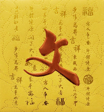 Load image into Gallery viewer, 牡丹（小）130文