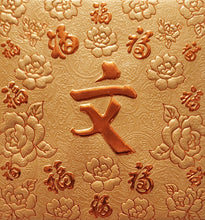 Load image into Gallery viewer, 百福（小）130文