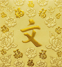 Load image into Gallery viewer, 百福（小）130文