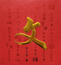 Load image into Gallery viewer, 牡丹（小）130文