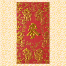 Load image into Gallery viewer, 龍鳳（大）131麥