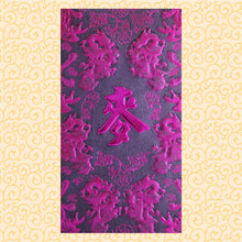 Load image into Gallery viewer, 龍鳳（大）131麥