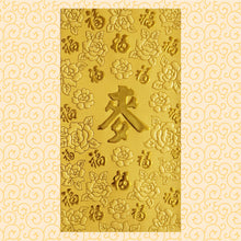 Load image into Gallery viewer, 百福（大）131麥