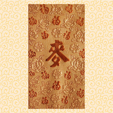 Load image into Gallery viewer, 百福（大）131麥