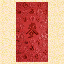 Load image into Gallery viewer, 百福（大）131麥