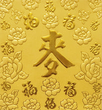 Load image into Gallery viewer, 百福（小）131麥