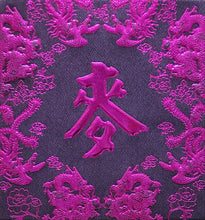Load image into Gallery viewer, 龍鳳（小）131麥