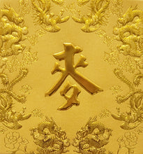 Load image into Gallery viewer, 龍鳳（小）131麥