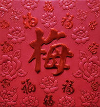 Load image into Gallery viewer, 百福（小）132梅