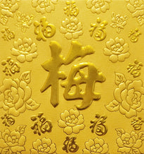 Load image into Gallery viewer, 百福（小）132梅