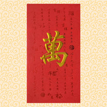 Load image into Gallery viewer, 牡丹（大）133萬