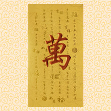 Load image into Gallery viewer, 牡丹（大）133萬