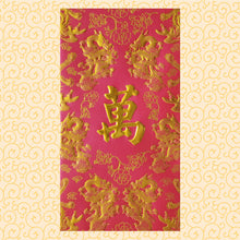 Load image into Gallery viewer, 龍鳳（大）133萬