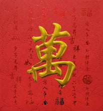 Load image into Gallery viewer, 牡丹（小）133萬