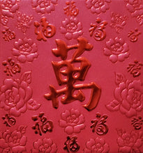Load image into Gallery viewer, 百福（小）133萬