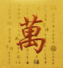 Load image into Gallery viewer, 牡丹（小）133萬
