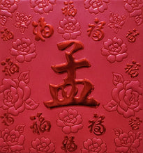 Load image into Gallery viewer, 百福（小）134孟
