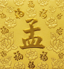 Load image into Gallery viewer, 百福（小）134孟