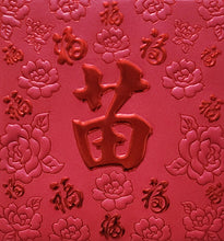 Load image into Gallery viewer, 百福（小）135苗