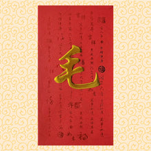 Load image into Gallery viewer, 牡丹（大）137毛