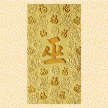 Load image into Gallery viewer, 百福（大）138巫