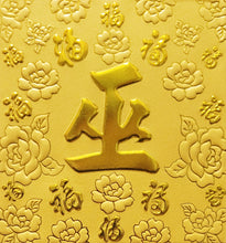 Load image into Gallery viewer, 百福（小）138巫