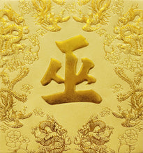 Load image into Gallery viewer, 龍鳳（小）138巫