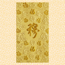 Load image into Gallery viewer, 百福（大）139穆