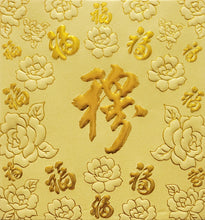Load image into Gallery viewer, 百福（小）139穆