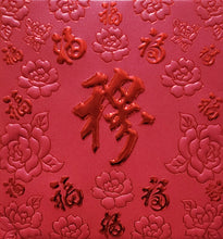 Load image into Gallery viewer, 百福（小）139穆