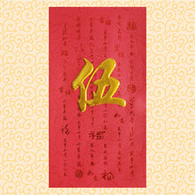 Load image into Gallery viewer, 牡丹（大）140伍