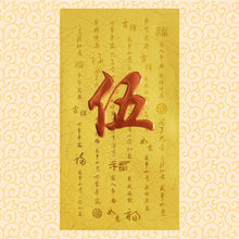 Load image into Gallery viewer, 牡丹（大）140伍