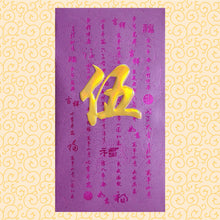 Load image into Gallery viewer, 牡丹（大）140伍